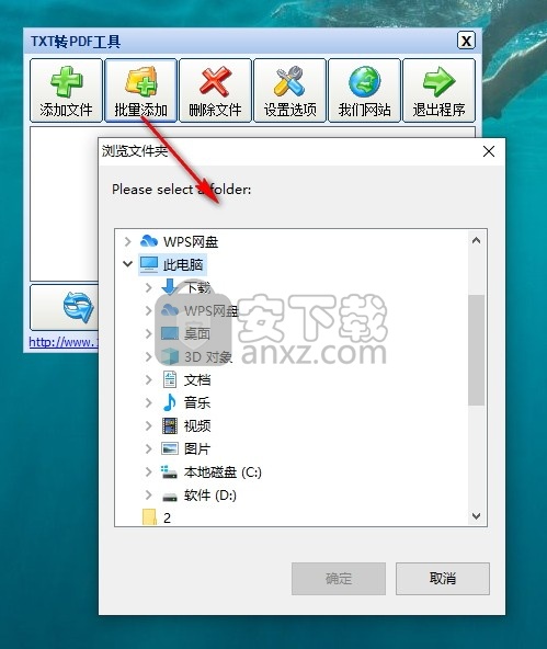 TXT转PDF工具