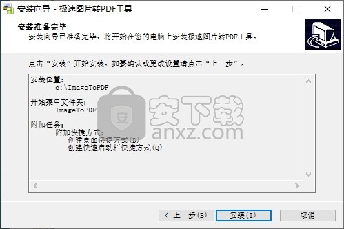 极速图片转PDF工具