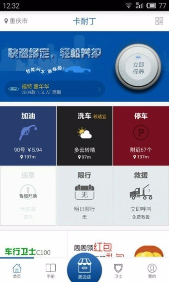 卡耐丁养车杭州app开发公司都有哪些