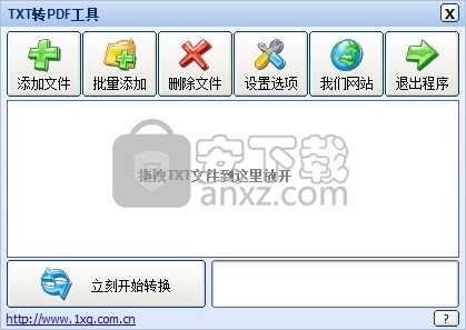 TXT转PDF工具