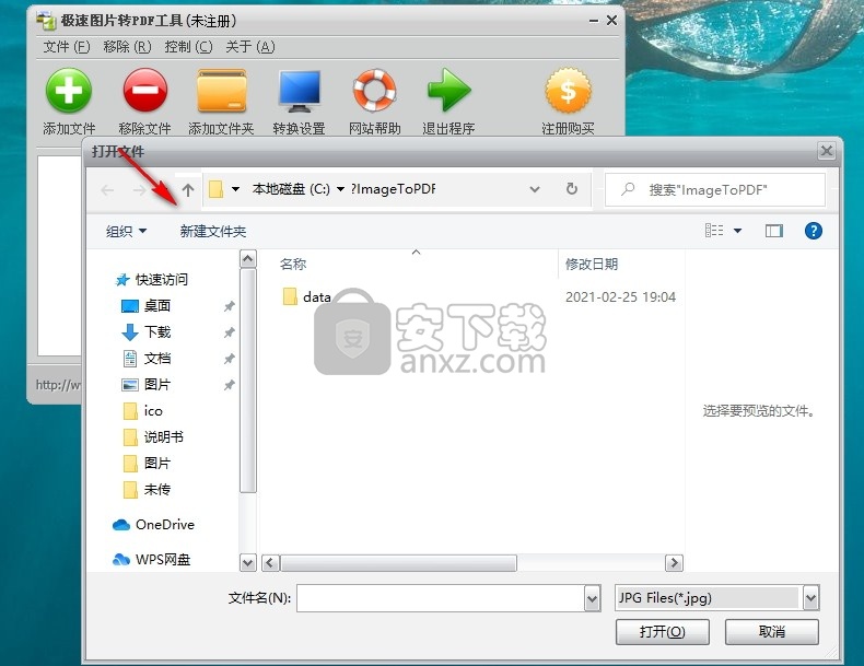 极速图片转PDF工具