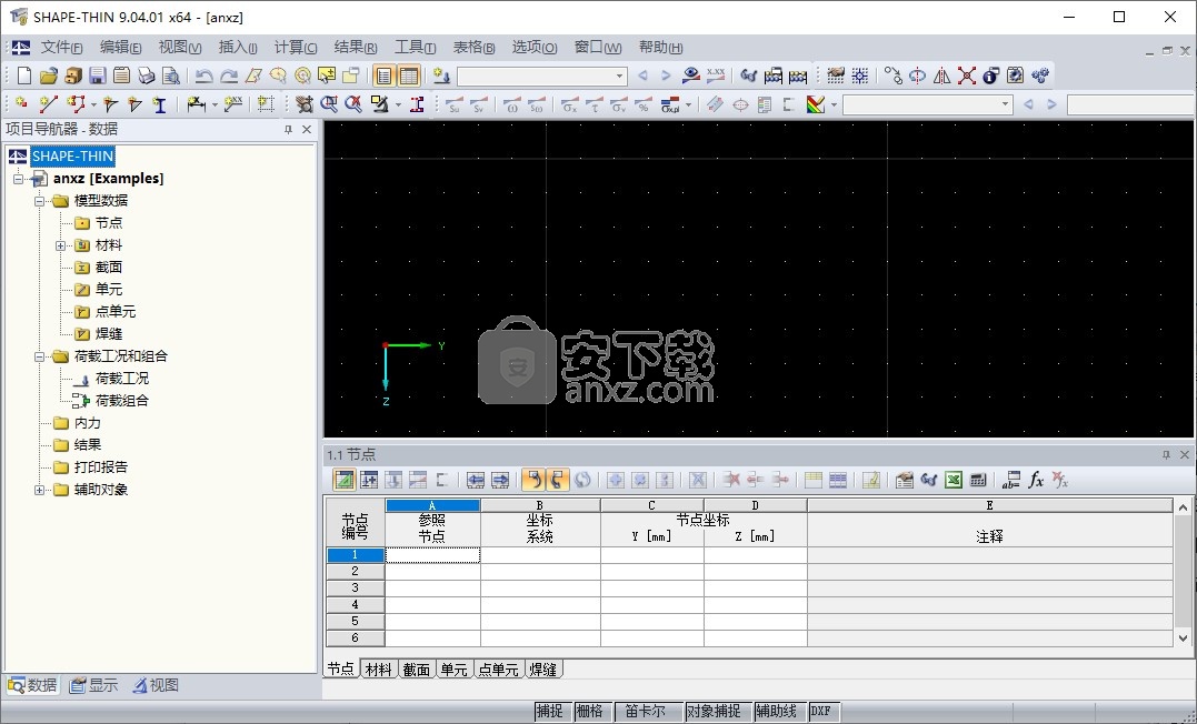 Dlubal SHAPE-THIN v9.04.01 文件