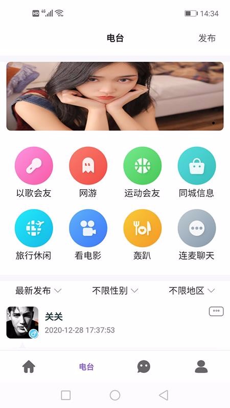 挚友广州湖南app开发