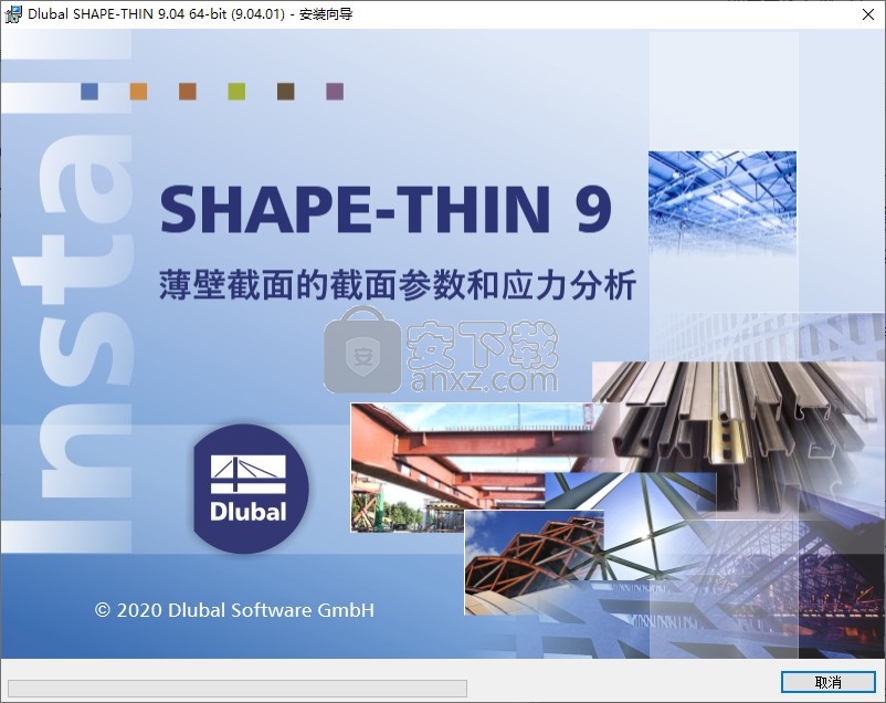 Dlubal SHAPE-THIN v9.04.01 文件