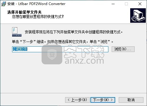 XiaoBar PDF2Word Converter(PDF转Word转换器)