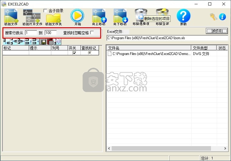 EXCEL2CAD(excel转cad工具)