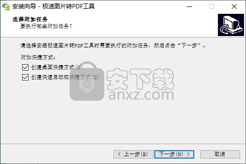 极速图片转PDF工具