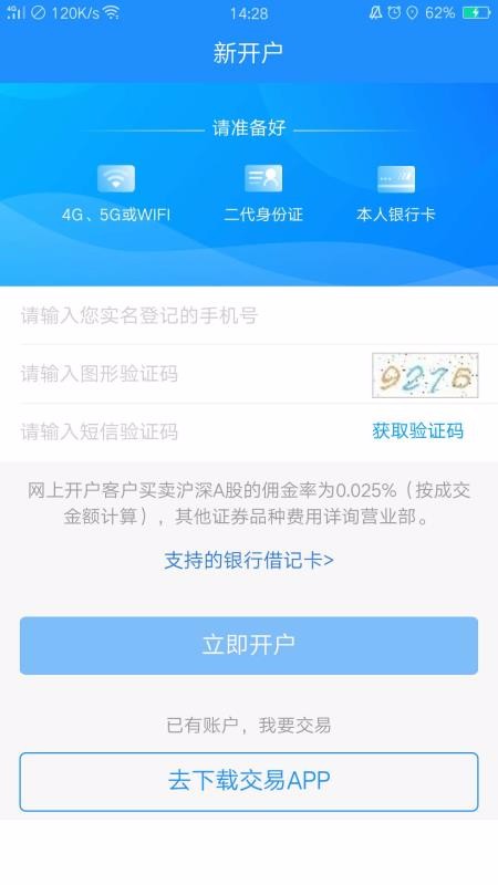 长城国瑞开户