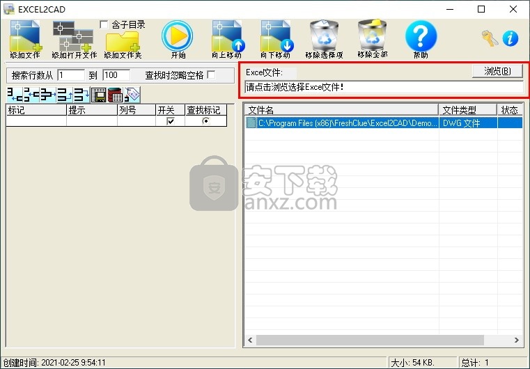 EXCEL2CAD(excel转cad工具)