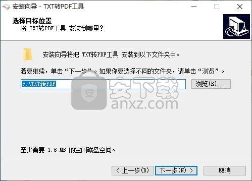 TXT转PDF工具