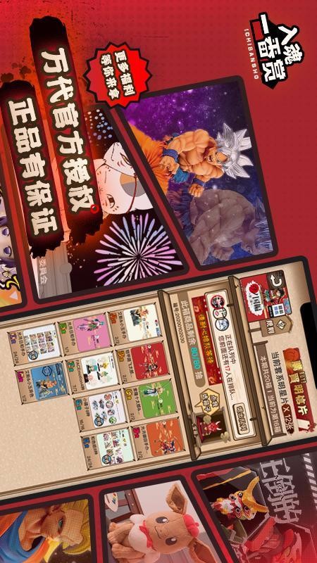 入魂一番赏福建app开发环境