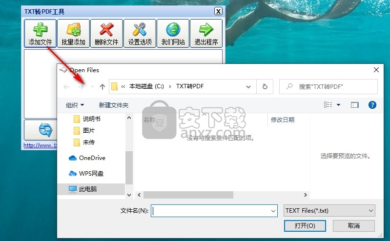 TXT转PDF工具