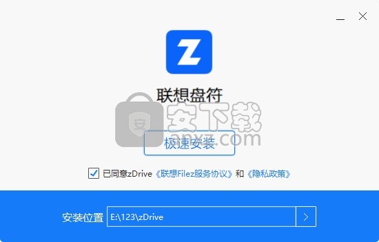 zDrive(联想盘符)