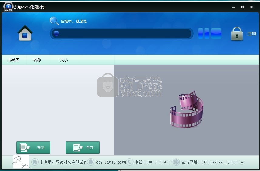 赤兔MPG视频恢复