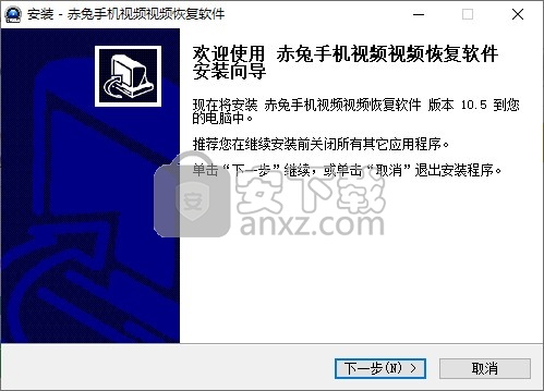 赤兔手机视频恢复软件