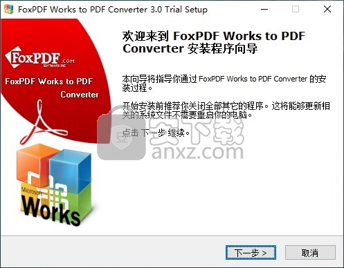 FoxPDF Works to PDF Converter(Works转换到PDF转换器)