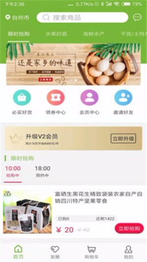 兴农集九江app简单开发