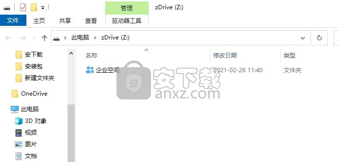 zDrive(联想盘符)