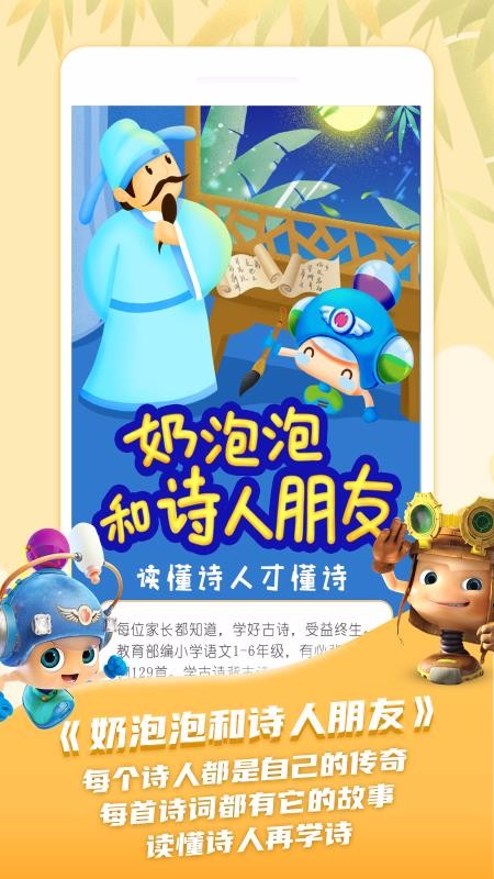 儿童学古诗福州教育app开发