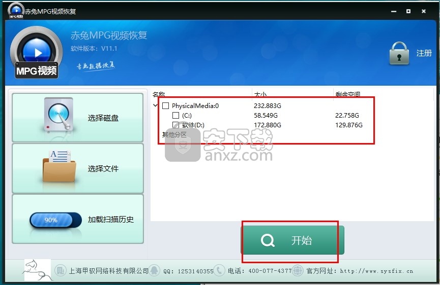 赤兔MPG视频恢复