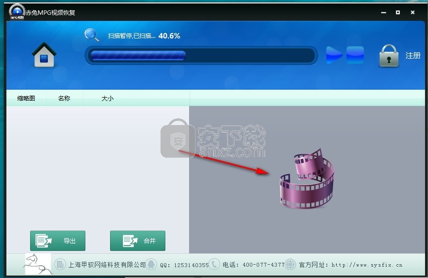 赤兔MPG视频恢复