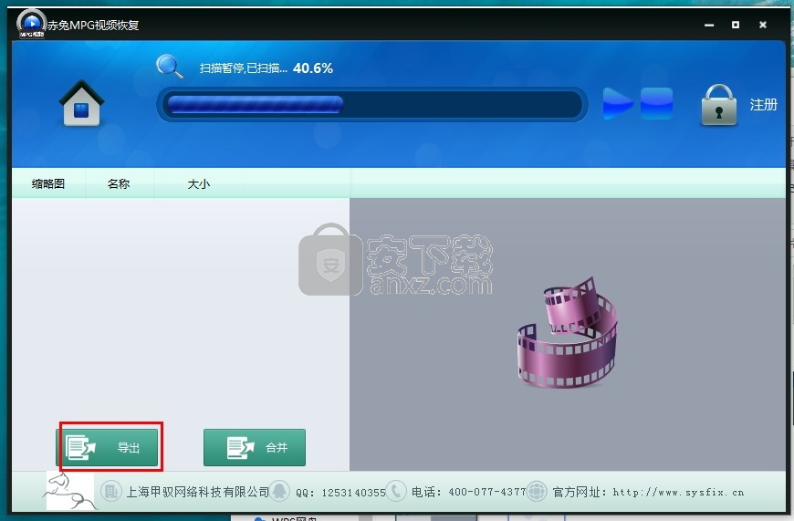 赤兔MPG视频恢复