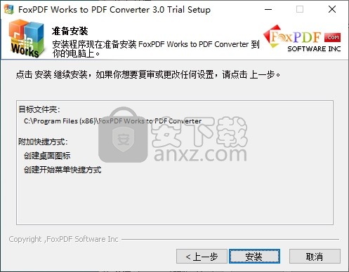 FoxPDF Works to PDF Converter(Works转换到PDF转换器)