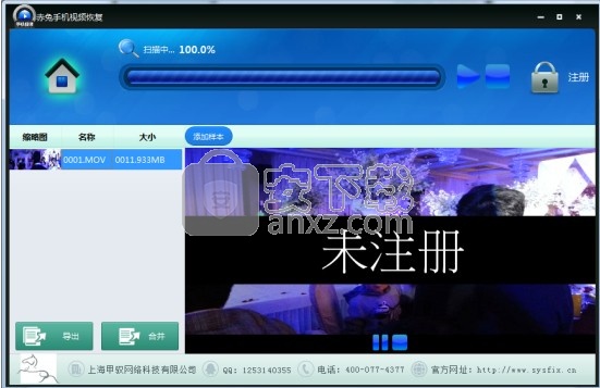 赤兔手机视频恢复软件