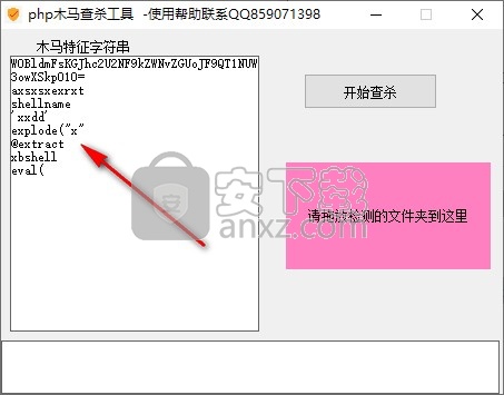 php木马查杀工具