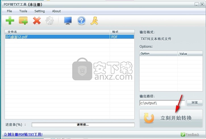 PDF转TXT工具