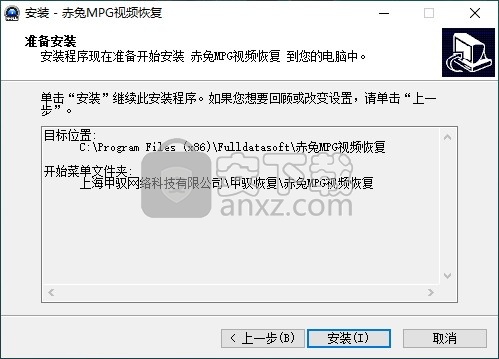 赤兔MPG视频恢复