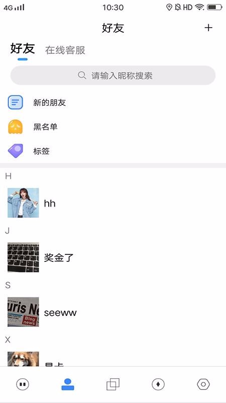 松子APP西宁app开发需要学什么