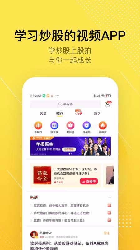 股拍