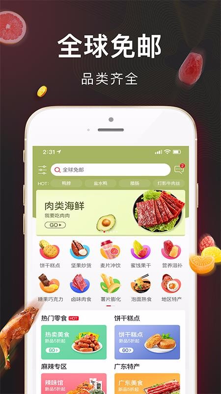 红象生活重庆app开发那里好