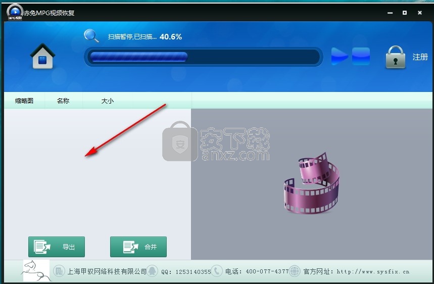 赤兔MPG视频恢复