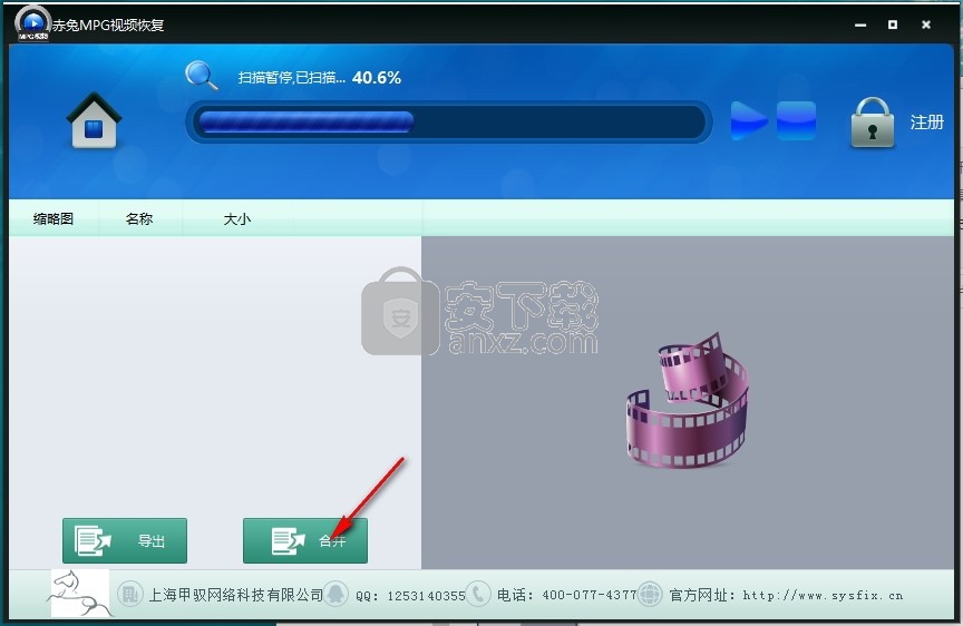 赤兔MPG视频恢复
