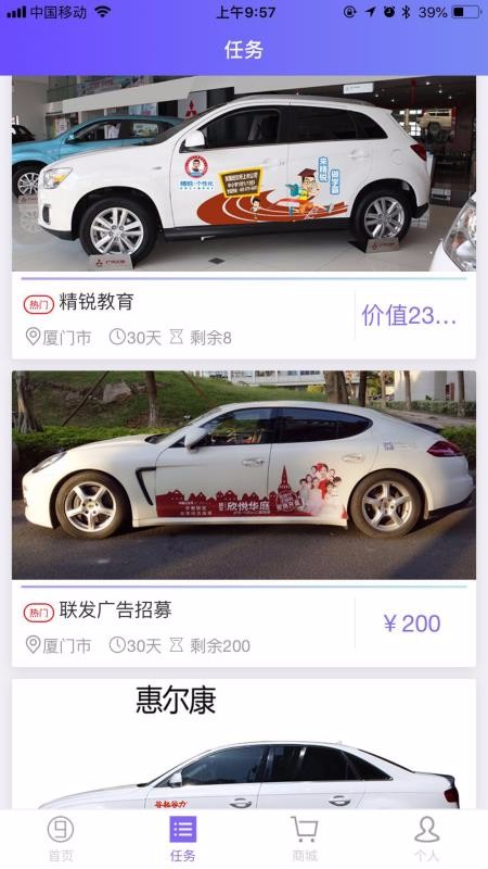 速9炫车车身广告发布系统长沙app开发公司前十名