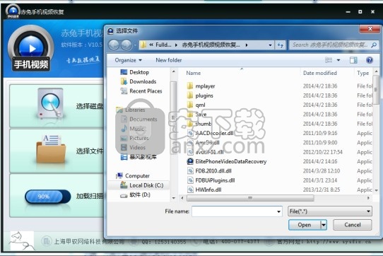 赤兔手机视频恢复软件