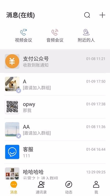 凡享世界