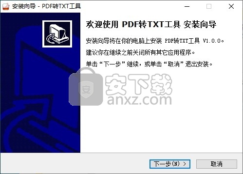 PDF转TXT工具