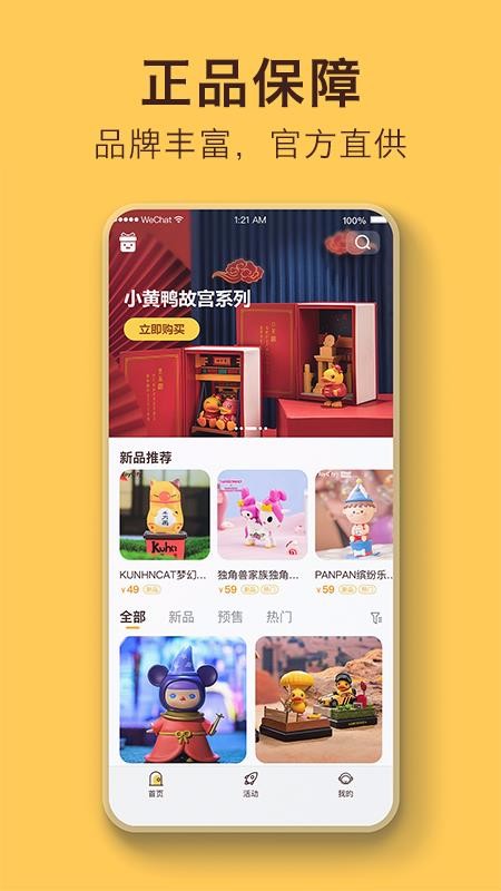 盲盒乐园吉林app开发需要会什么