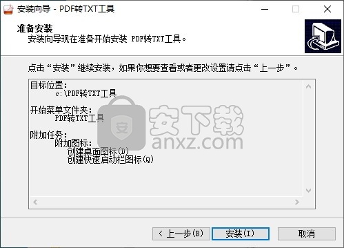 PDF转TXT工具