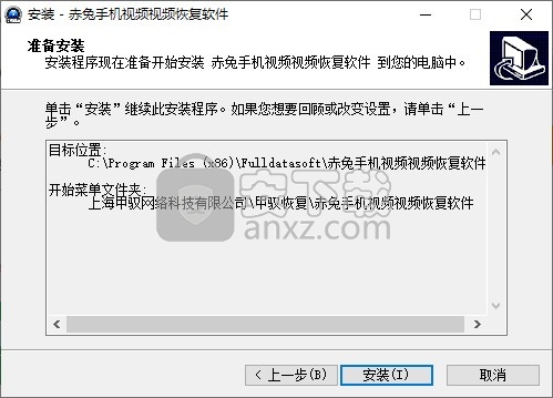 赤兔手机视频恢复软件