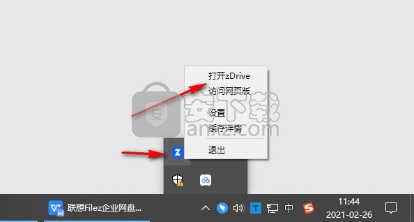 zDrive(联想盘符)