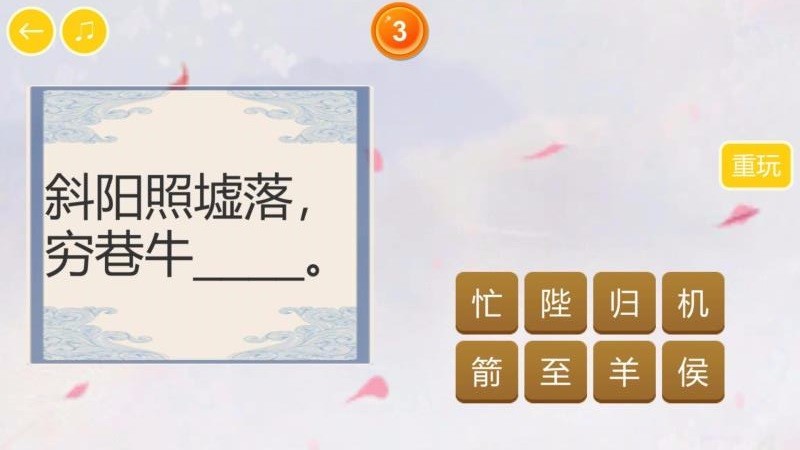 中华诗词大会HD西安app外包开发公司