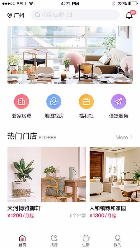 碧家国际社区安阳开发手机app