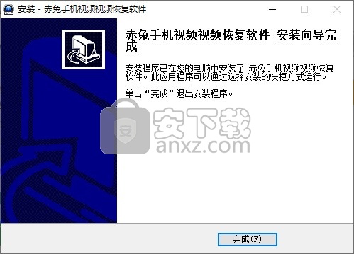 赤兔手机视频恢复软件