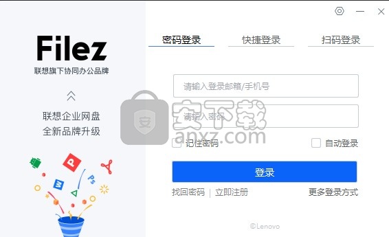 zDrive(联想盘符)