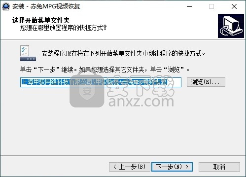赤兔MPG视频恢复