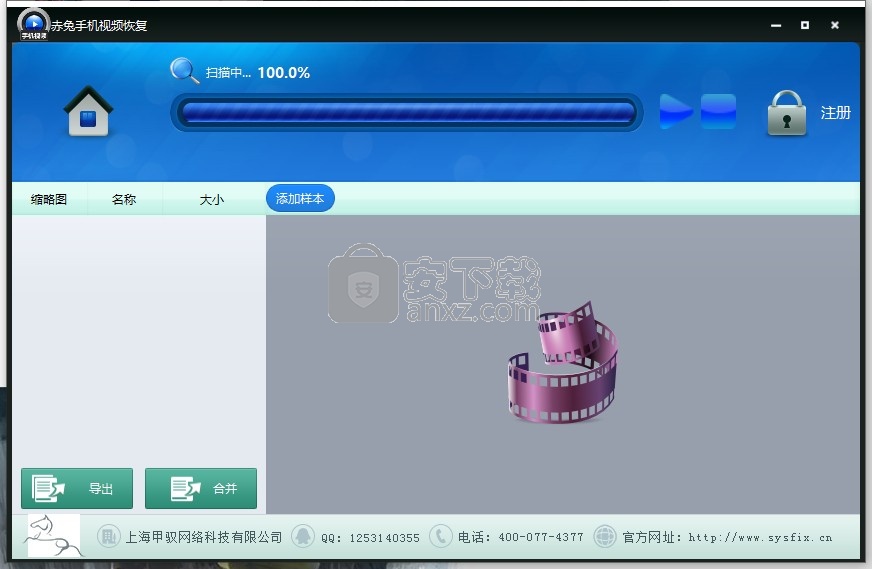 赤兔手机视频恢复软件